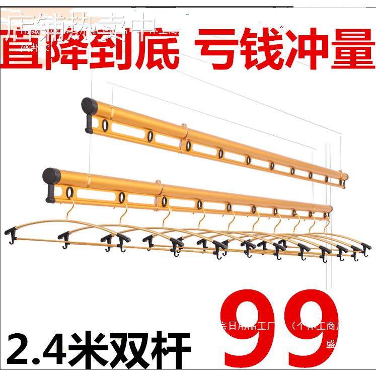 升降 阳台双杆手摇升降晒衣架加厚加筋单杆晾衣杆中国其它无