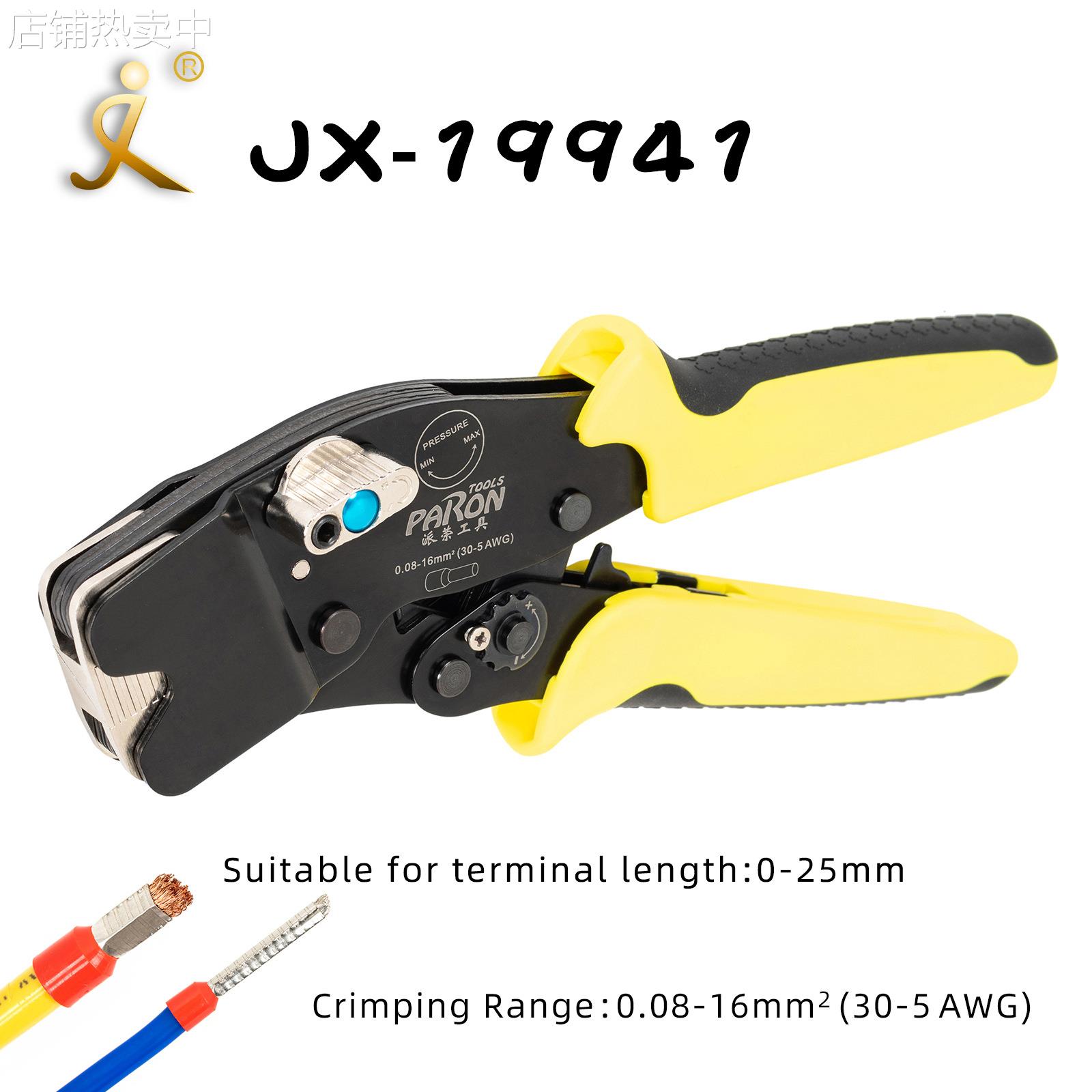 HCS16-4管型端子压线钳 棘轮省力压接钳 加长管式端子接线钳 新型