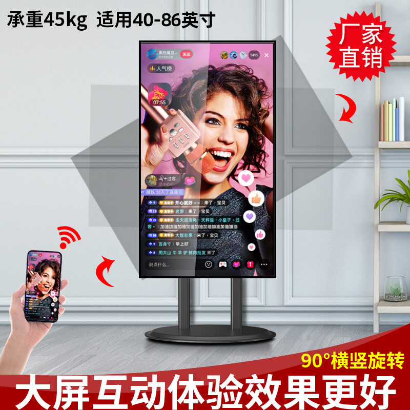 三策40-55-65-86英寸大屏电视机地台支架落地横竖屏切换隐藏支架