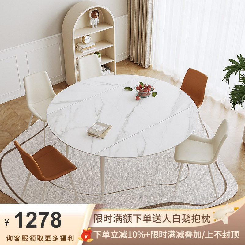 包邮岩板餐桌椅组合现代简约轻奢白色奶油风小户型折叠可伸缩圆桌
