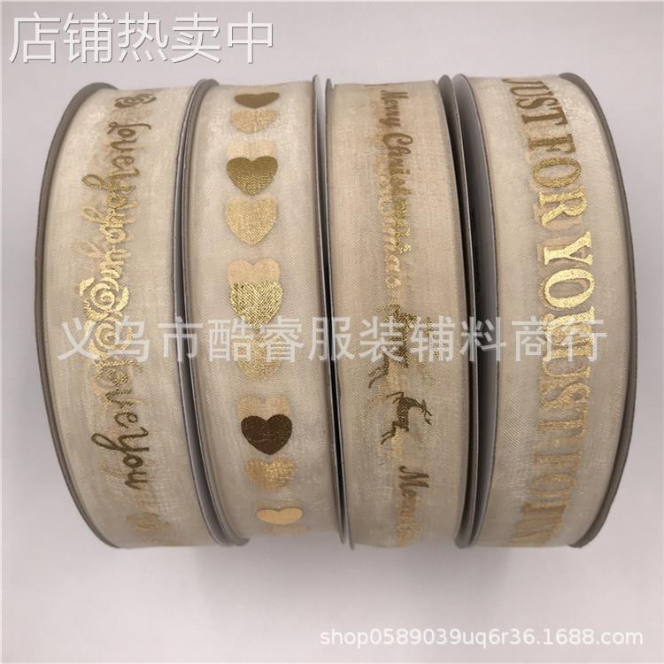 【三顶织带】现货2.5cm烫金爱心纱带 畅销烫金love you雪纱带
