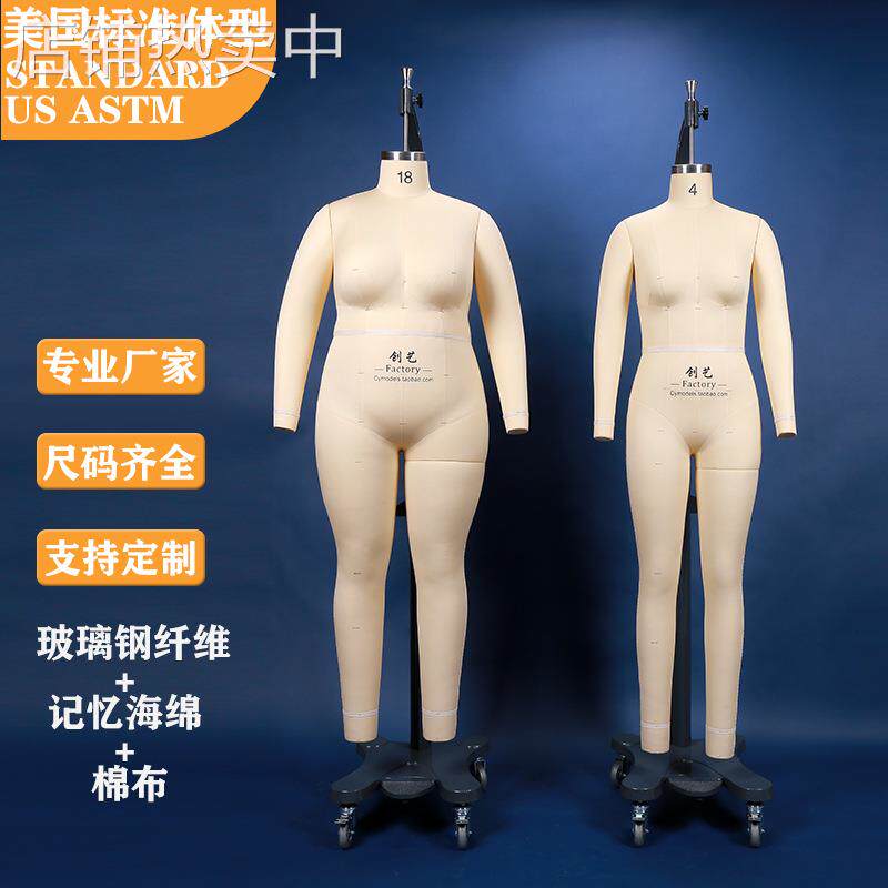 美国标准尺寸立裁人台男女全身服装打版模特US通用剪裁公仔4-18码