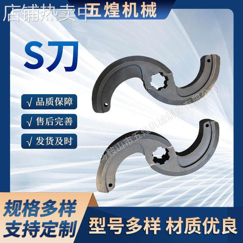 塑机机器配件 无网模头刮刀 S型排渣刀三片一组无丝网过滤器刮刀
