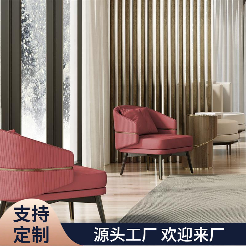 北欧皮革布艺沙发椅样板房客厅休闲椅酒店会所接待洽谈椅