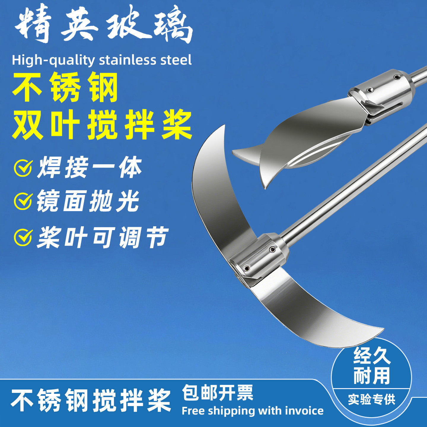 实验室304不锈钢搅拌桨可合拢非聚四氟搅拌棒可适用于烧瓶分散盘