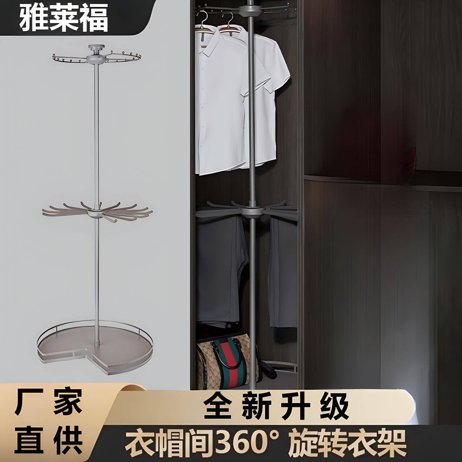 旋转衣架360度衣帽间收纳三层转角挂衣器挂衣裤架衣柜拉篮内置