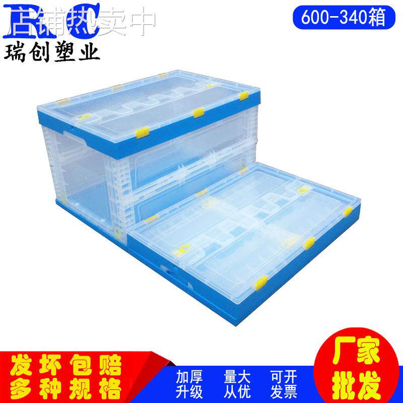 厂家透明塑料折叠箱内倒式大号600-340医药收纳折叠式配送箱