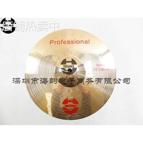 海韵打击乐HY DRUMS专业系列青铜材质12寸水镲 splash效果镲 镲片