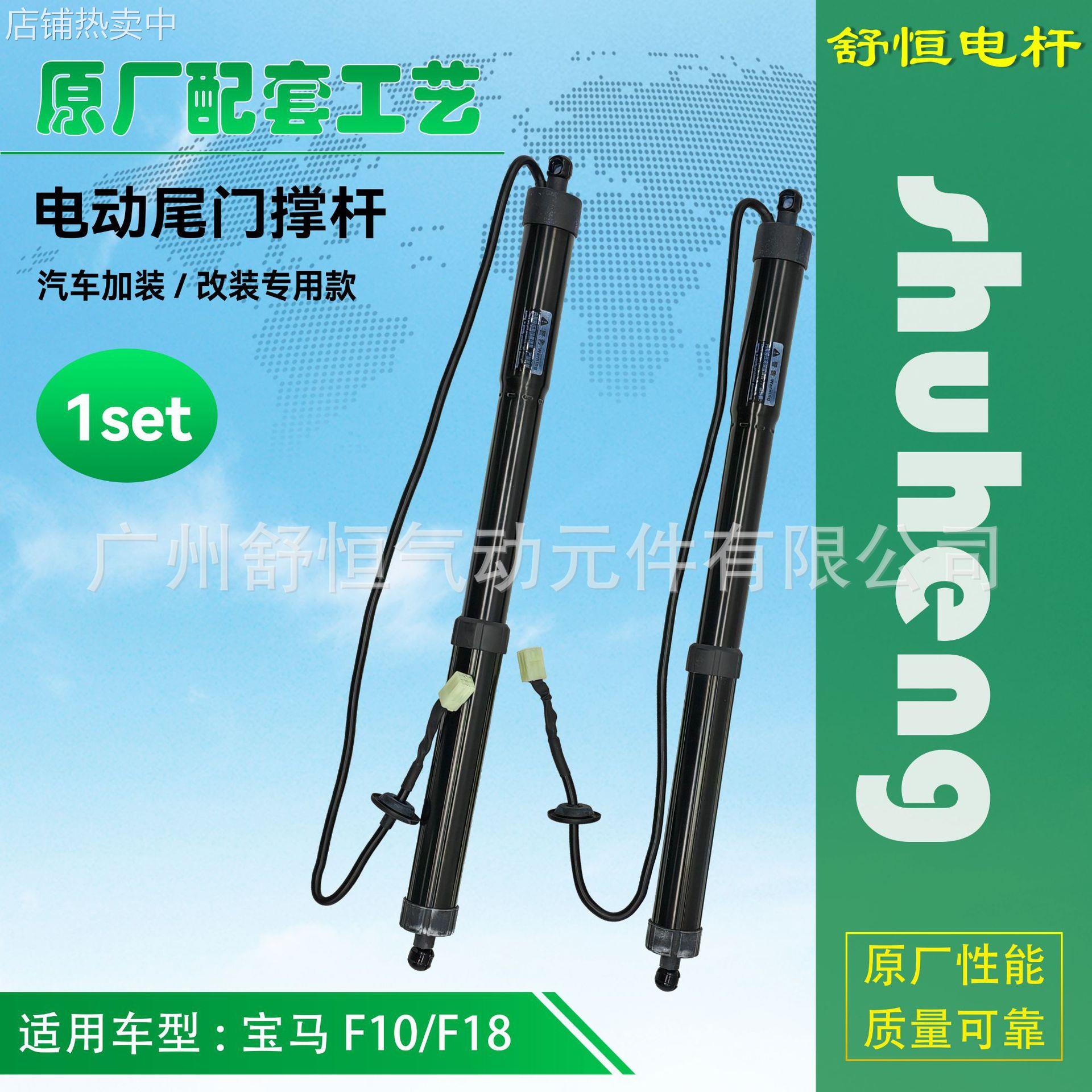 驭胜330 2016+年款 加装/改装专用款电动尾门撑杆 后备箱支撑杆