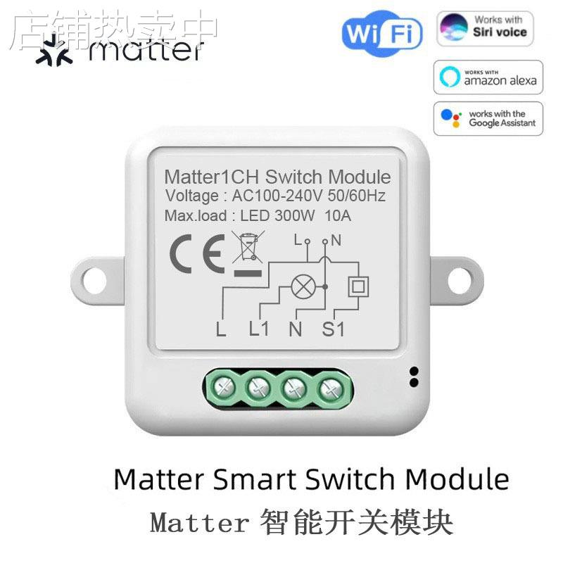 Matter智能通断器Wifi开关模块HomeKit直连Siri语音隐藏暗盒 白色