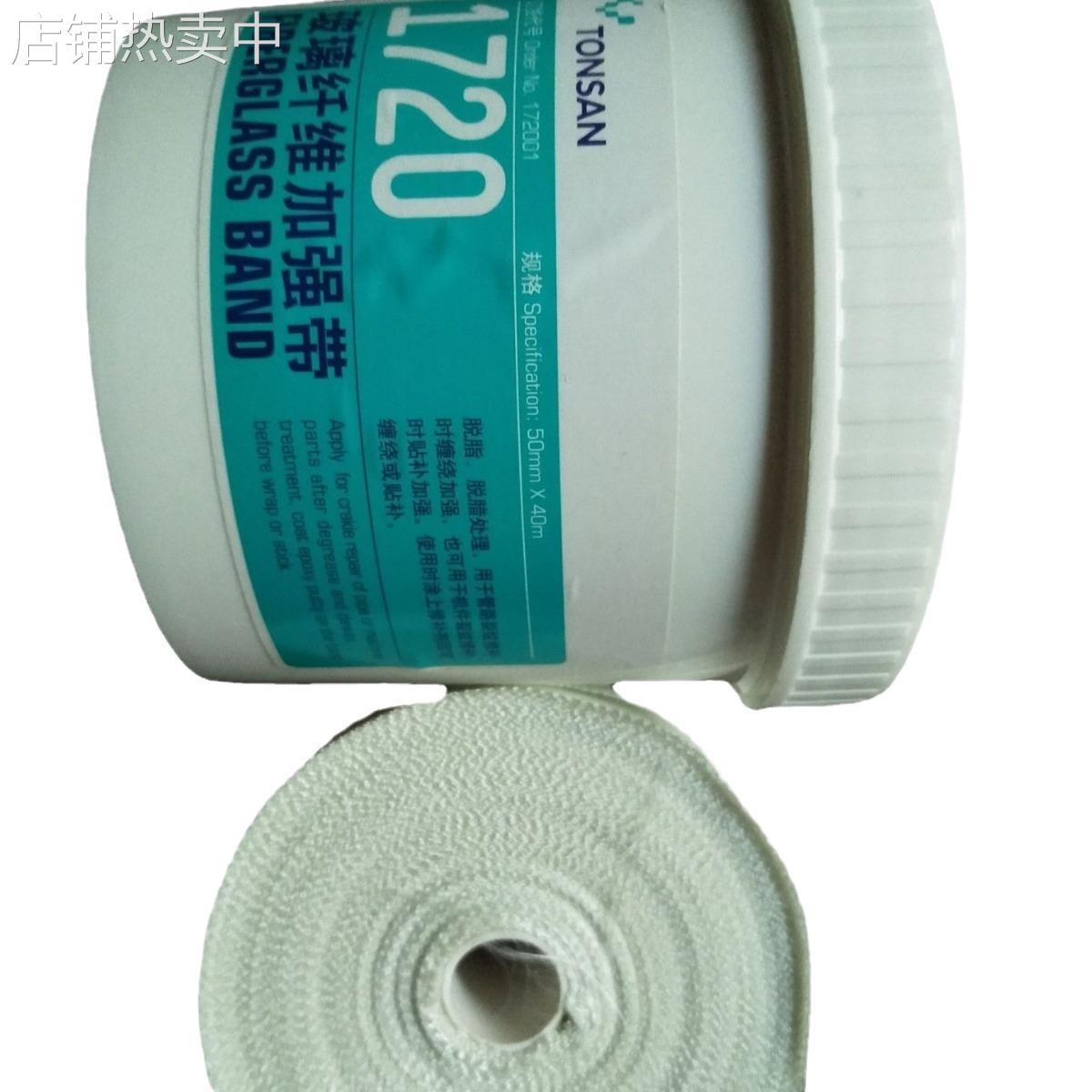 可赛新1720玻璃纤维加强带50mm*40m管道管路机件裂纹修补缠绕贴补