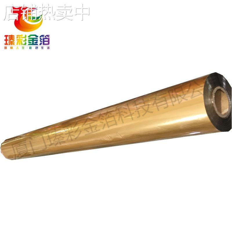 印花、织带、丝带、涤纶、棉布、绒布烫金电化铝冷烫金膜木盒塑胶