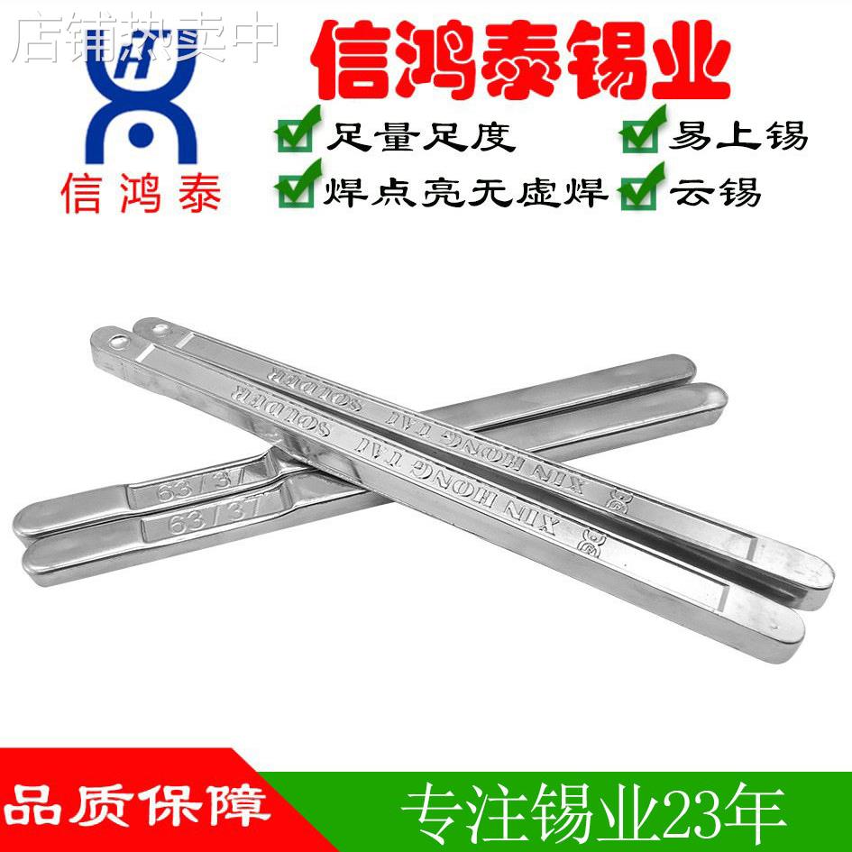 焊锡条 足度 抗氧化 有铅锡条 电解焊锡条厂家现货 3862