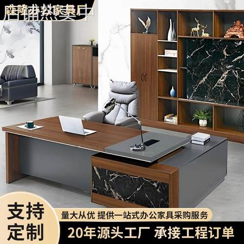 轻奢老板桌椅组合董事长办公室单人台经理桌子家具商务