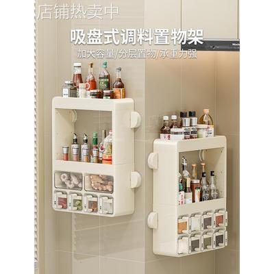 吸盘厨房置物架多层壁挂式上墙大容量调料品油盐酱醋收纳架