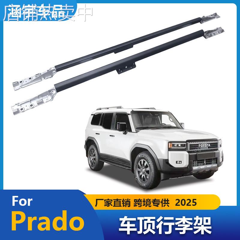 适用于2025霸道Prado LC250车顶行李架爬梯车顶行李框