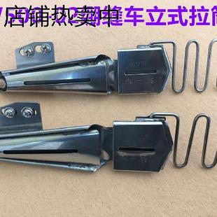 直插式 绷缝机拉筒101大宇拉筒冚车坎车立式 包边筒单包双包102拉筒