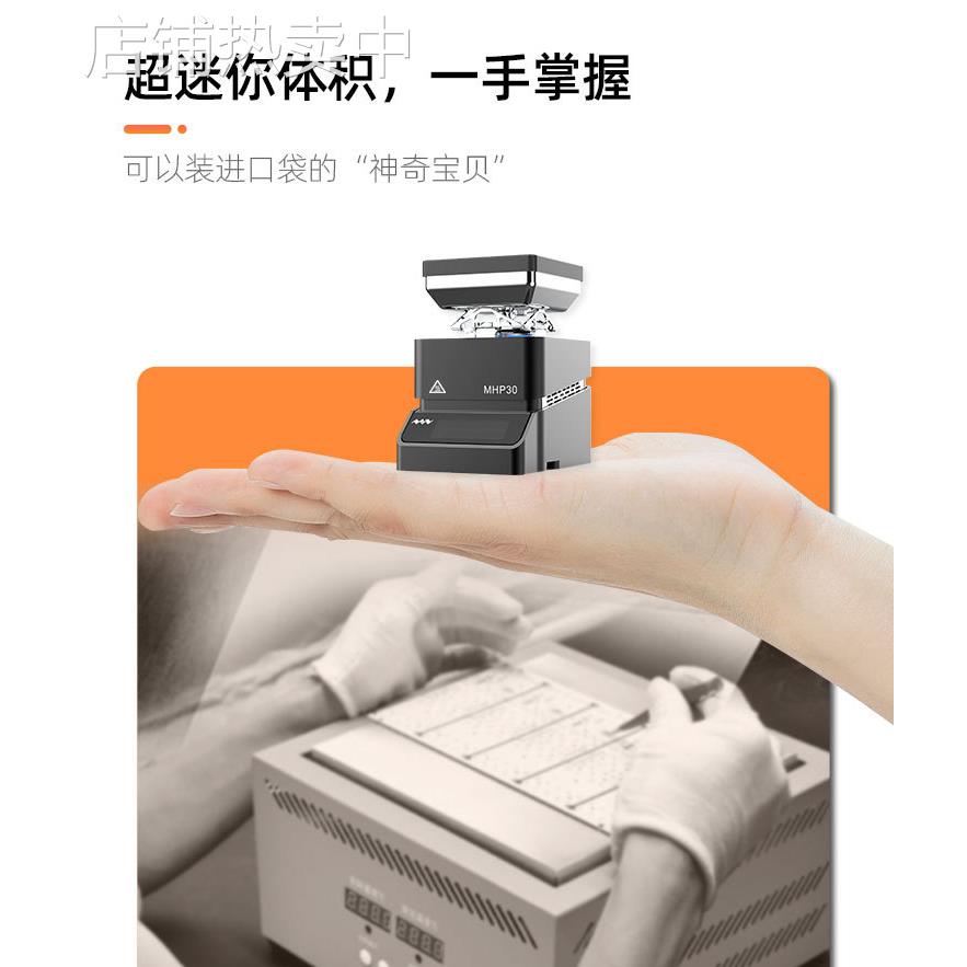 MHP30迷你恒温加热台电焊台预热手机数码维修PD贴片元件拆装LED