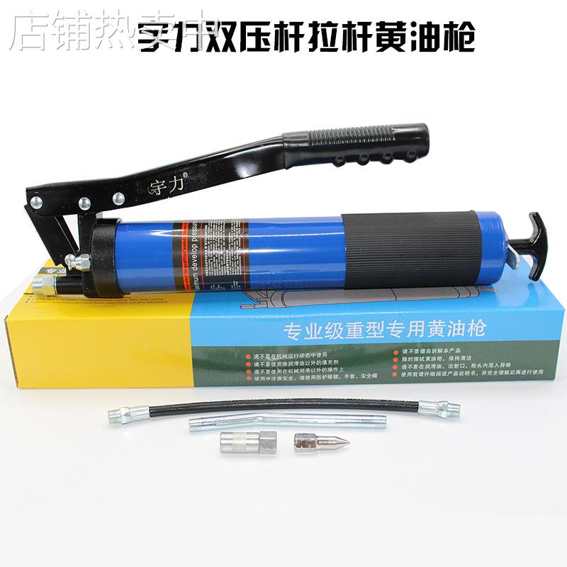 宇力高压双压杆黄油枪牛油枪毛毛虫黄油枪机油枪600cc油枪黄油嘴