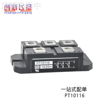 PT10116现货库存原装电力半导体IGBT可控硅功率模块PT3610