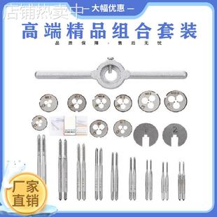 新版 五金工具 31pcs公制手用絲錐圓絞手組合套裝 新品