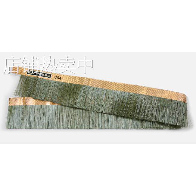 杉本有售 日本STAC 铜压纹带式金色静电消除刷STAC404