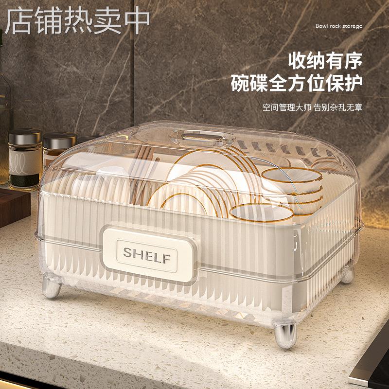 奶油风轻奢碗碟架家用厨房餐具收纳盒带盖防尘沥水架置厨房置物架