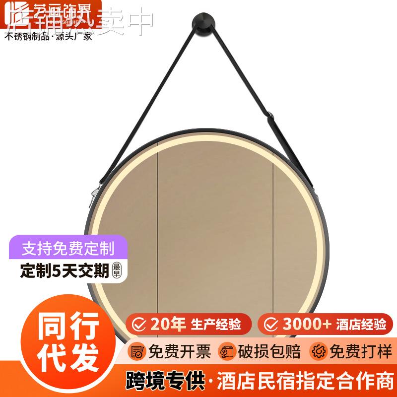 北欧壁挂皮带金属智能led带灯化妆人体感应除雾洗手台圆形镜子