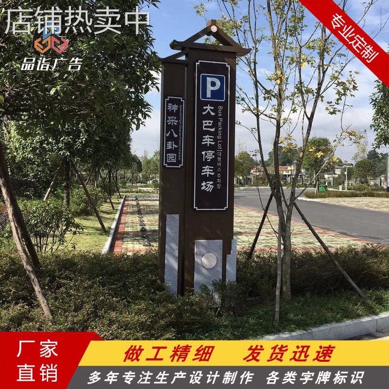 实木指示牌实木导向牌小区指示牌标识标牌防腐木标牌定做