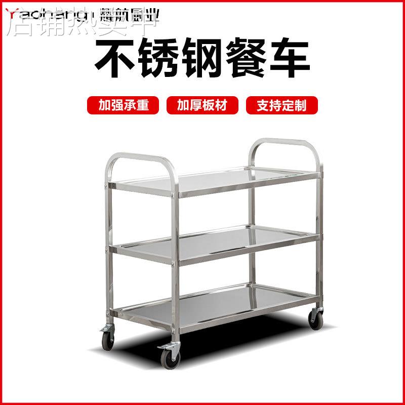 不锈钢餐车加厚三层小推车收餐车收碗车双层餐厅送餐车上菜车商用