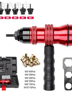 M3,M4,M5,M6,M8,M10电动螺母枪铆螺母转换头铝合金电钻变铆螺母枪