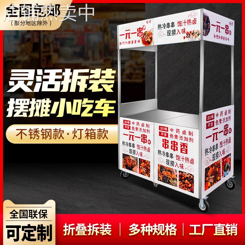 小吃车可移动网红户外摆地摊夜市不锈钢推车可折叠多功能餐车商用