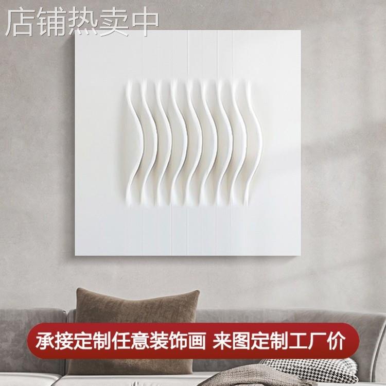 立体浮雕现代简约客厅沙发背景墙装饰画手工轻奢挂画高档大气壁画图片