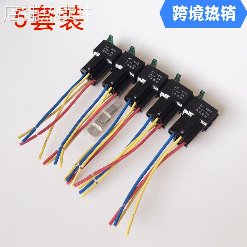 5套装带保险片12V30A汽车继电器汽车配件保险盒继电器