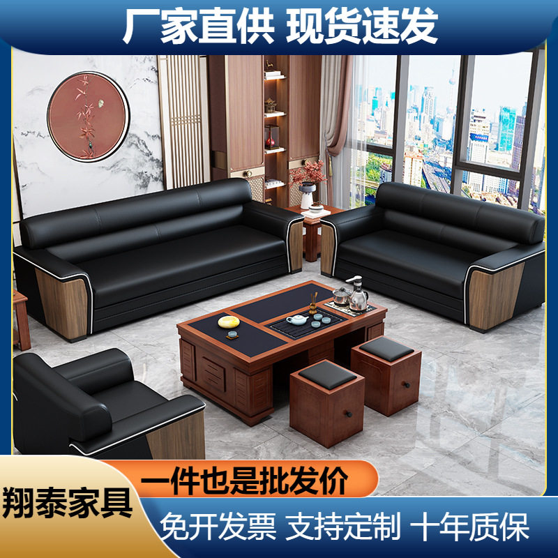 新款简约办公室办公沙发会客商务现代中式沙发三人位茶几组合套装