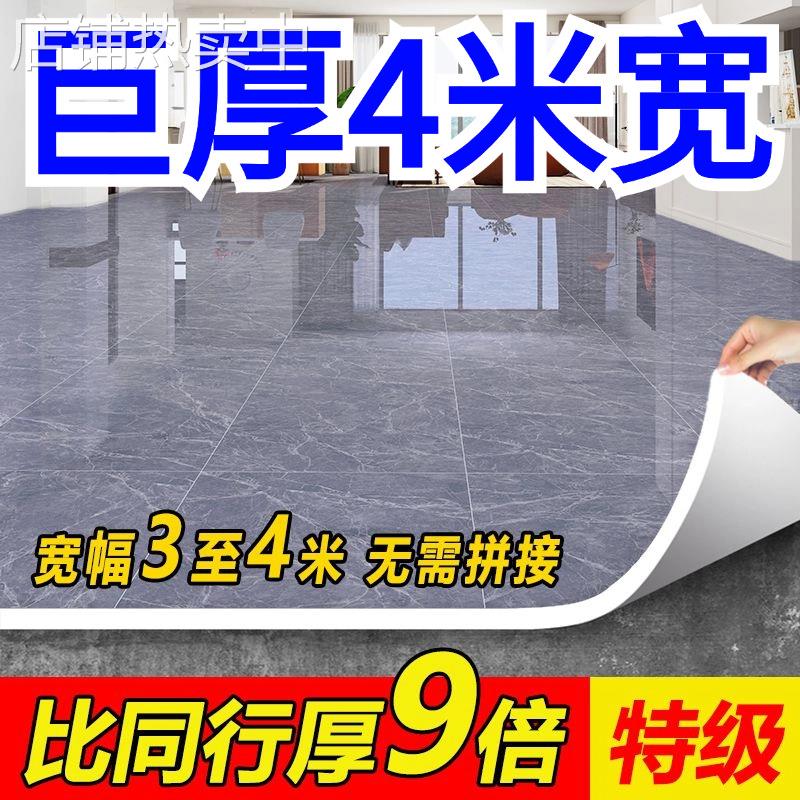 4米宽地板革水泥地面家用厚加宽便宜四米宽不拼接3.7米商用厂