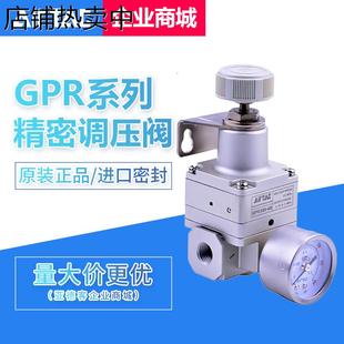 40008 精密减压阀GPR20006 原装 40010 30008 40015