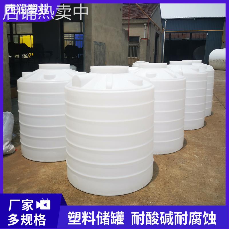 10吨塑料储水桶 耐酸碱塑料水塔储水罐 污水处理PE水箱减水剂储罐