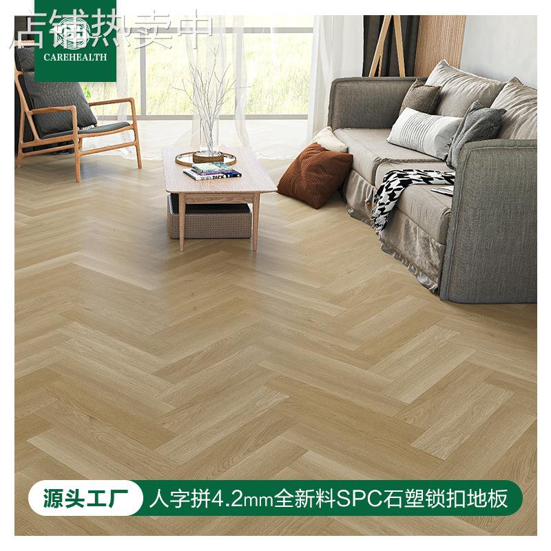 厂家SPC锁扣石晶地板人字拼家用卧室公寓客厅耐磨4.2mm人字拼