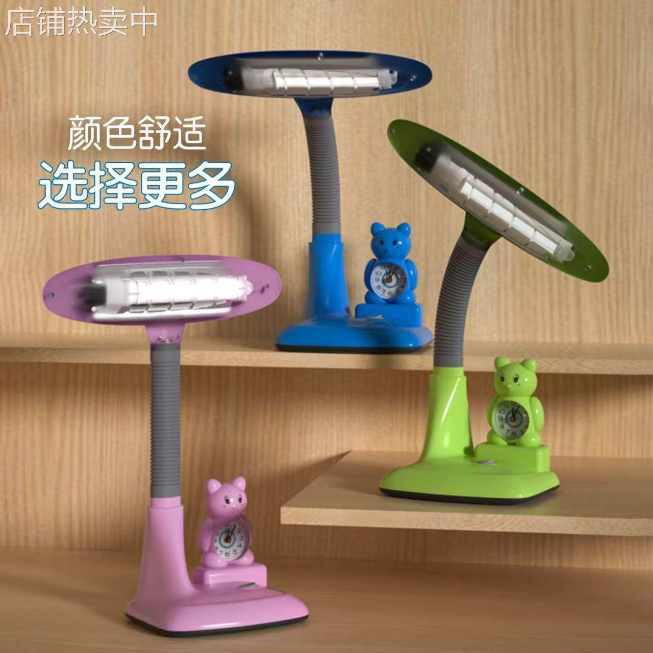 LED3311儿童护眼台灯卡通带钟书桌插电阅读台灯卧室床头灯