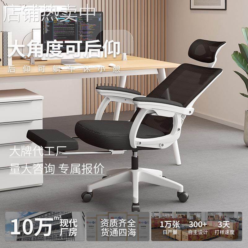 人体工学椅办公室可躺家用椅久坐午休电脑座椅游戏职员转椅电脑椅