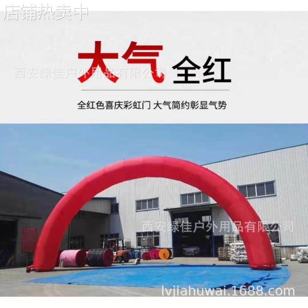 结婚拱门6m8米10米拱门风机庆典卡通活动彩虹门婚庆气