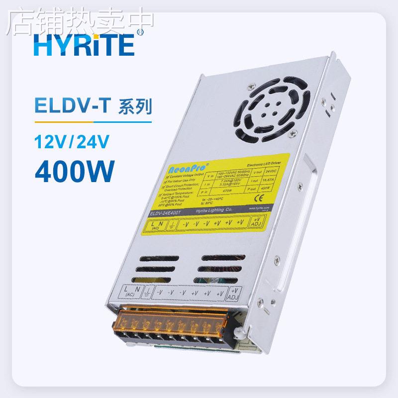 led室内线性灯出口专用12V24V开关电源35W400W灯箱发光字节能