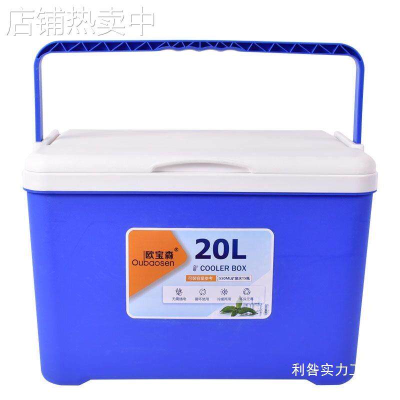 冷暖两用保温箱冷藏箱无需插电家用食品母乳便携保冷冰块冰桶