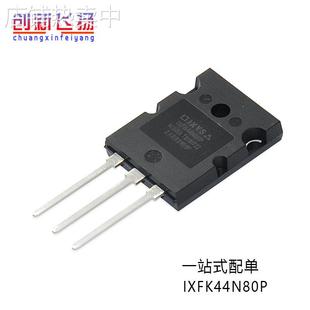 IXBX75N170 IXFK44N80P电源功率IGBT库存全新原装电子元器件