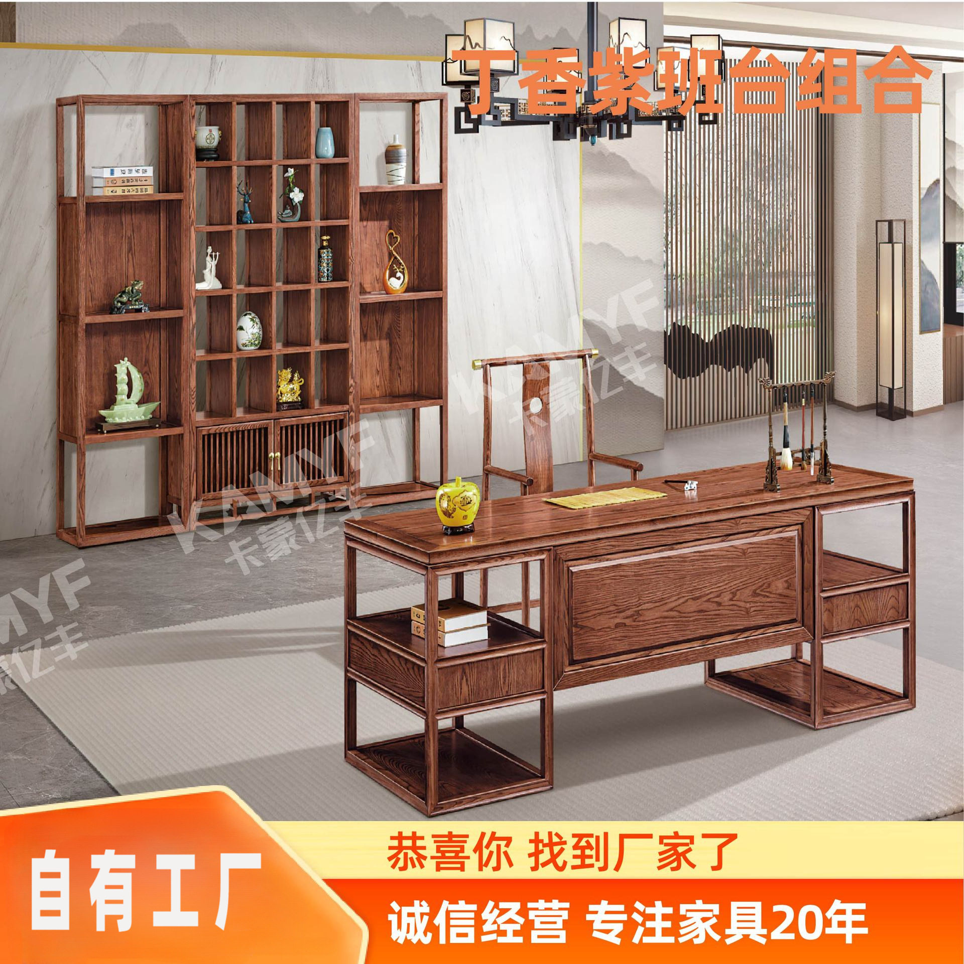新中式茶柜班台组合丁香紫总裁办公室办公桌环保密度板大班台组合
