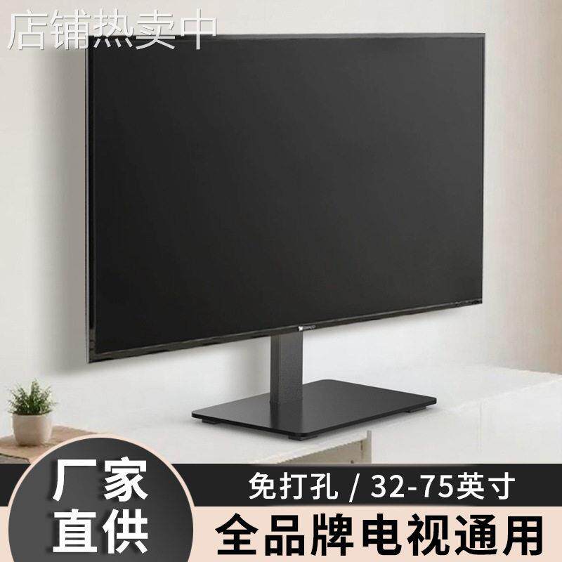 32-70寸电视支架桌面支架可旋转液晶电视机挂架臂架