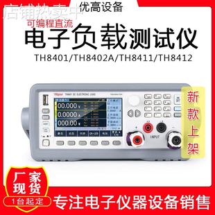 TH8402A TH8411可編程直流電子負載測試儀 TH8401 廠家同惠TH8412