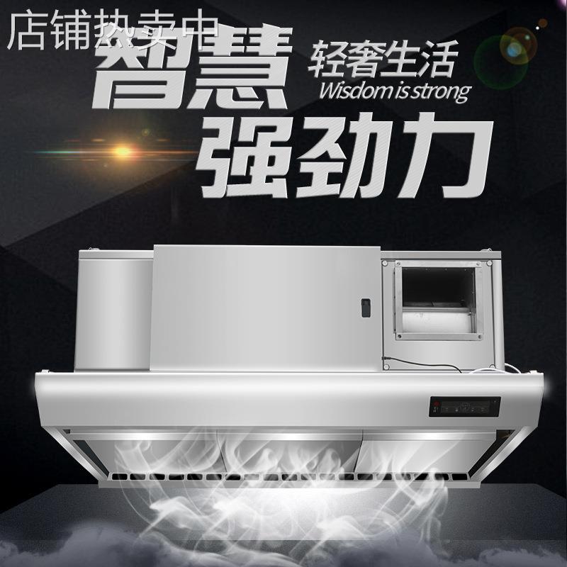 艺佳商用油烟净化一体机油烟净化器饭店厨房烧烤低空排放排烟罩