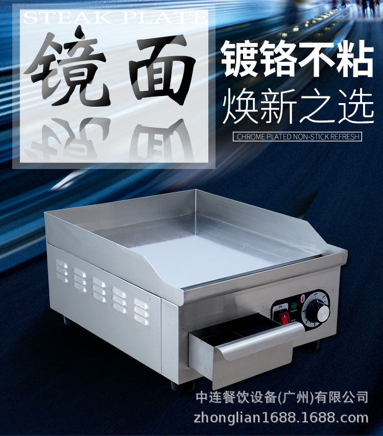 电扒炉商用360D小型手抓饼机器全自动铁板烧铁板炒饭煎饼炒面设备